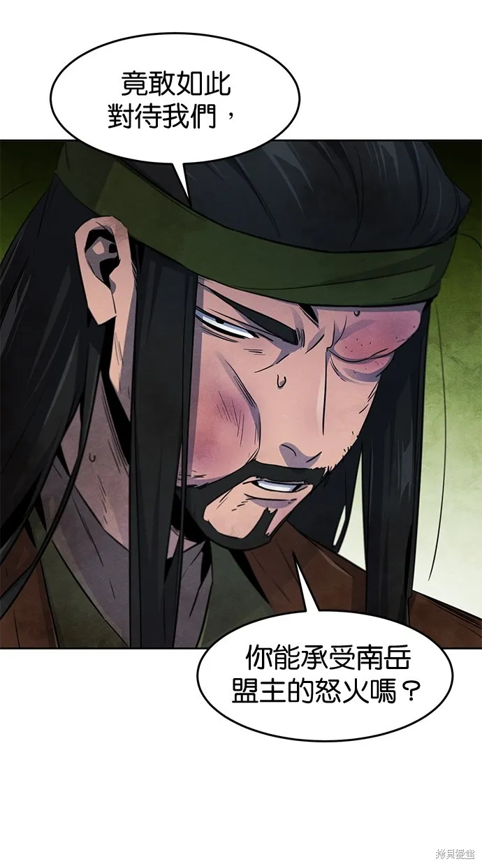 狂魔重生,第145話,第37张