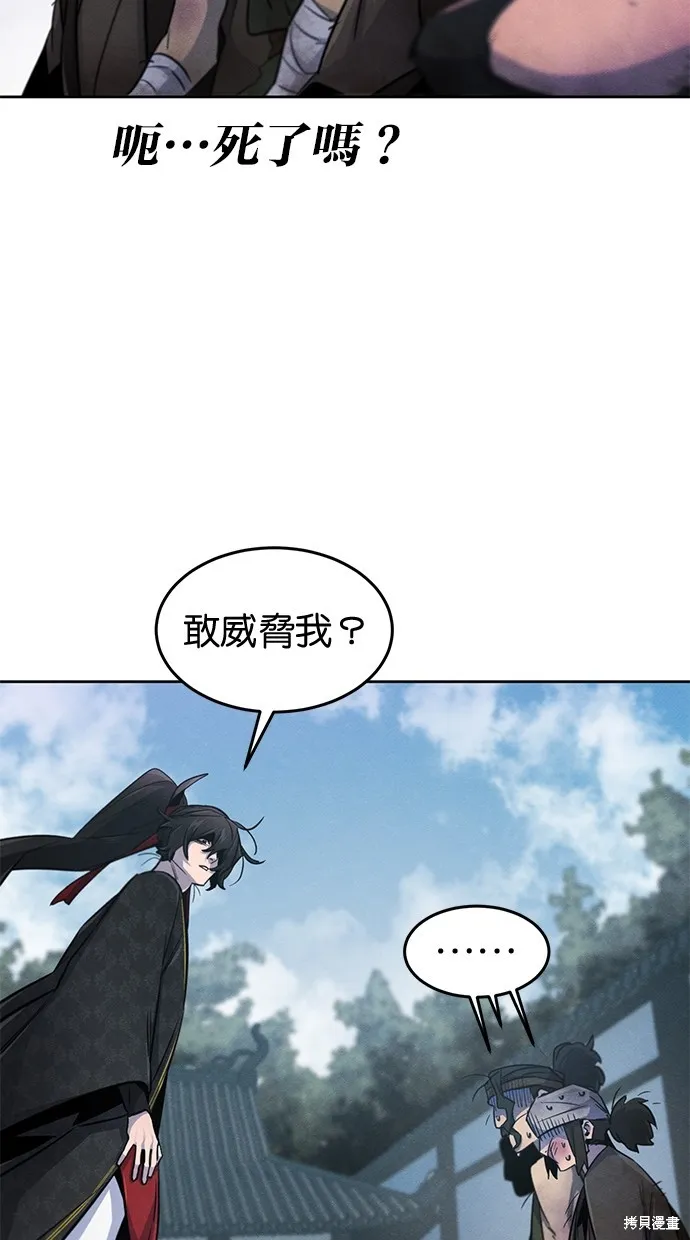 狂魔重生,第145話,第41张