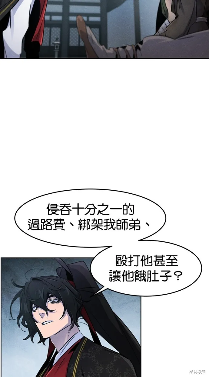 狂魔重生,第145話,第42张