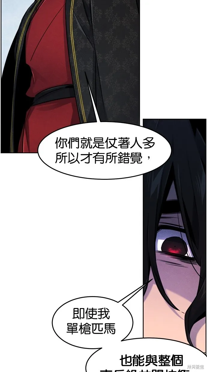 狂魔重生,第145話,第43张