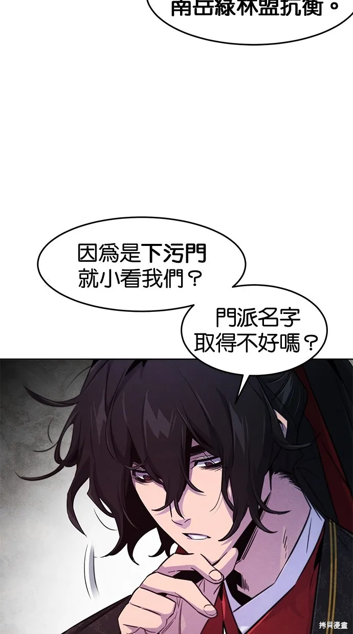 狂魔重生,第145話,第44张
