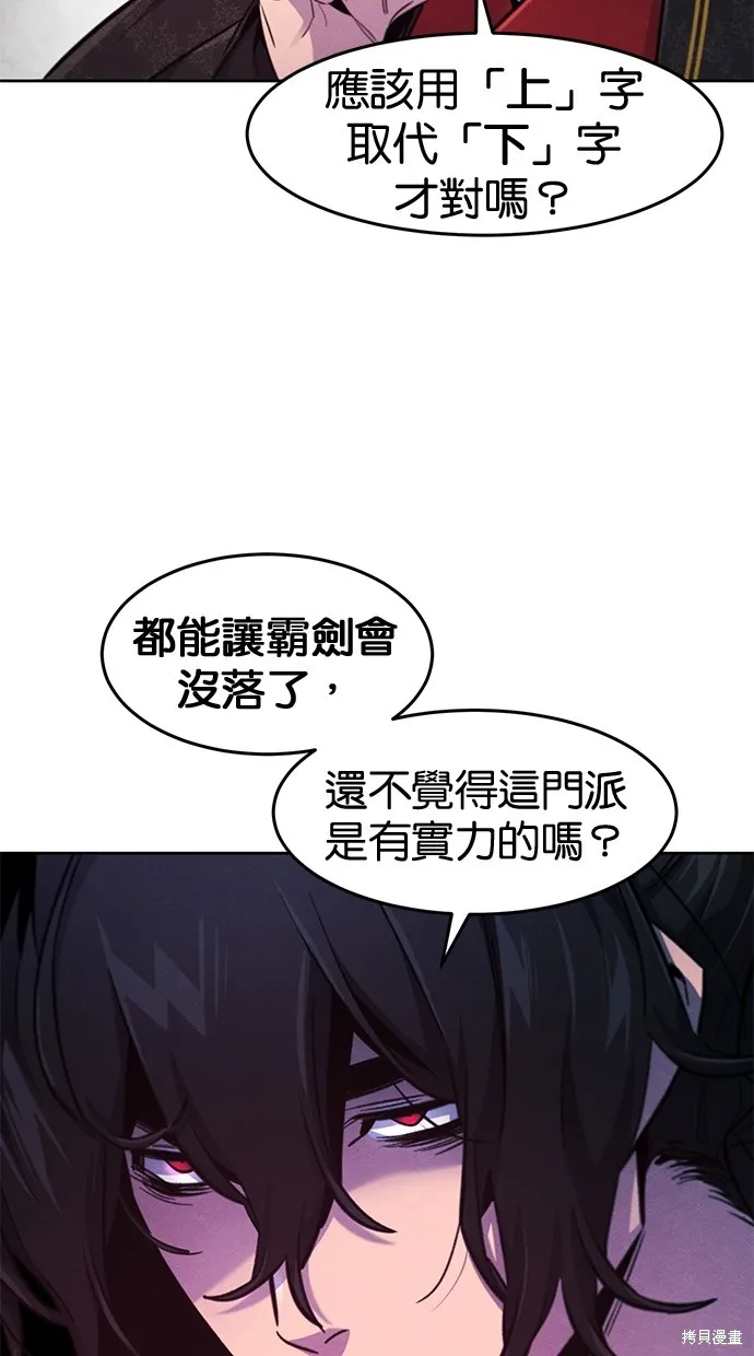 狂魔重生,第145話,第45张