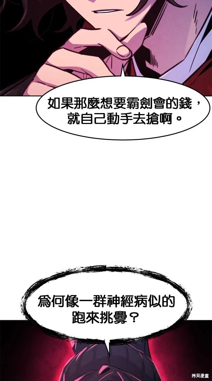 狂魔重生,第145話,第46张