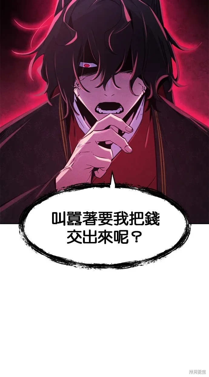 狂魔重生,第145話,第47张