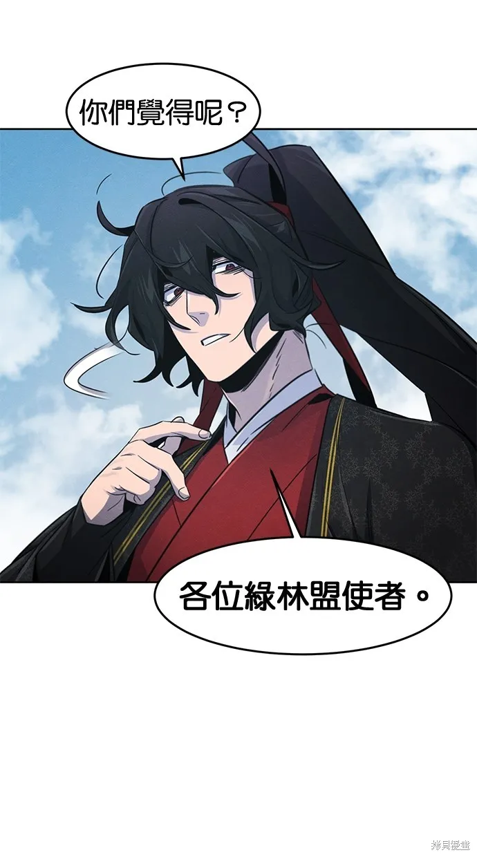 狂魔重生,第145話,第48张