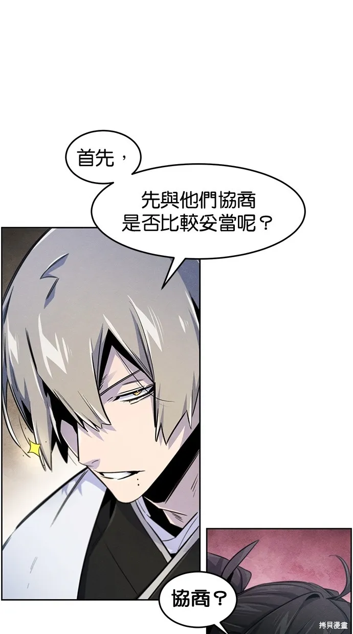 狂魔重生,第145話,第5张