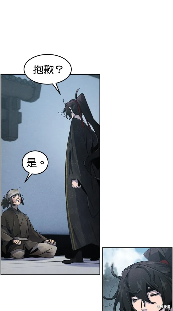 狂魔重生,第145話,第52张