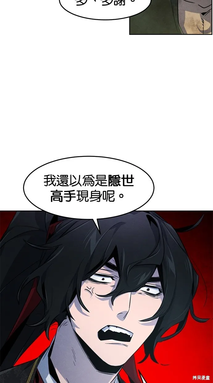 狂魔重生,第145話,第57张