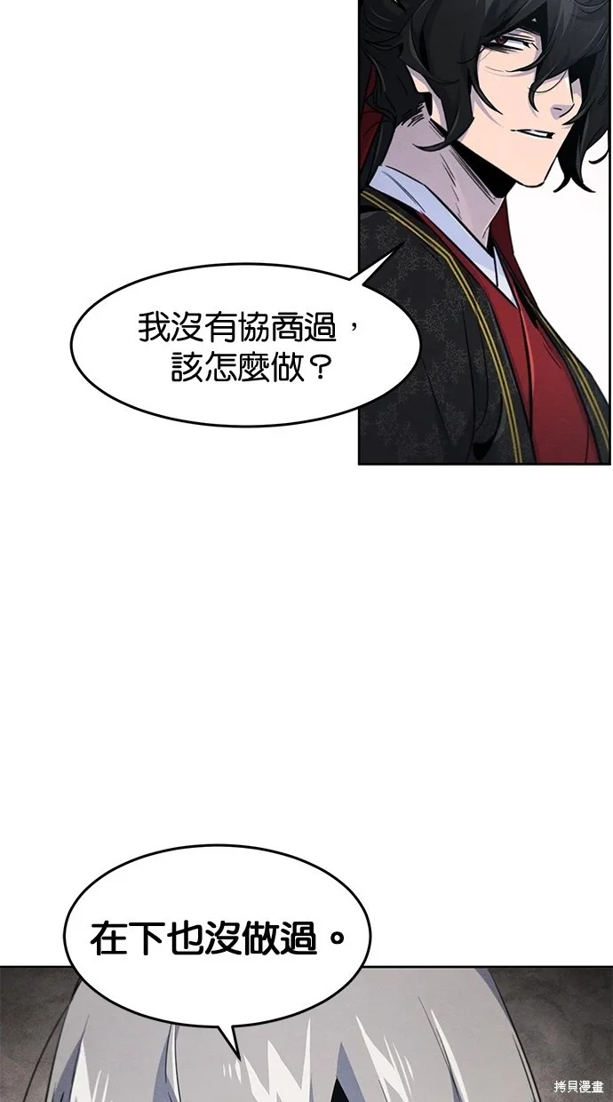 狂魔重生,第145話,第6张