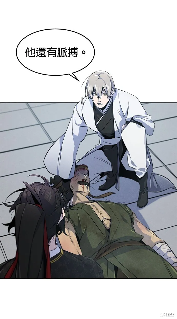 狂魔重生,第145話,第63张