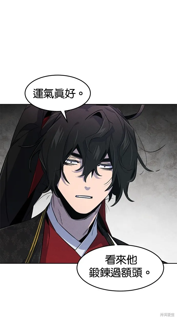 狂魔重生,第145話,第64张