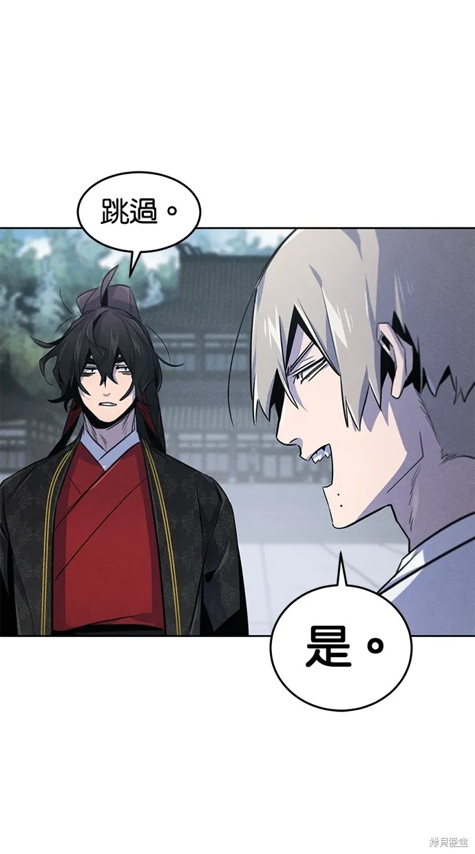 狂魔重生,第145話,第66张