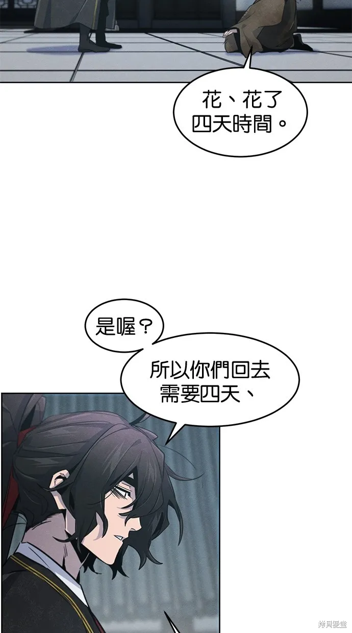 狂魔重生,第145話,第69张