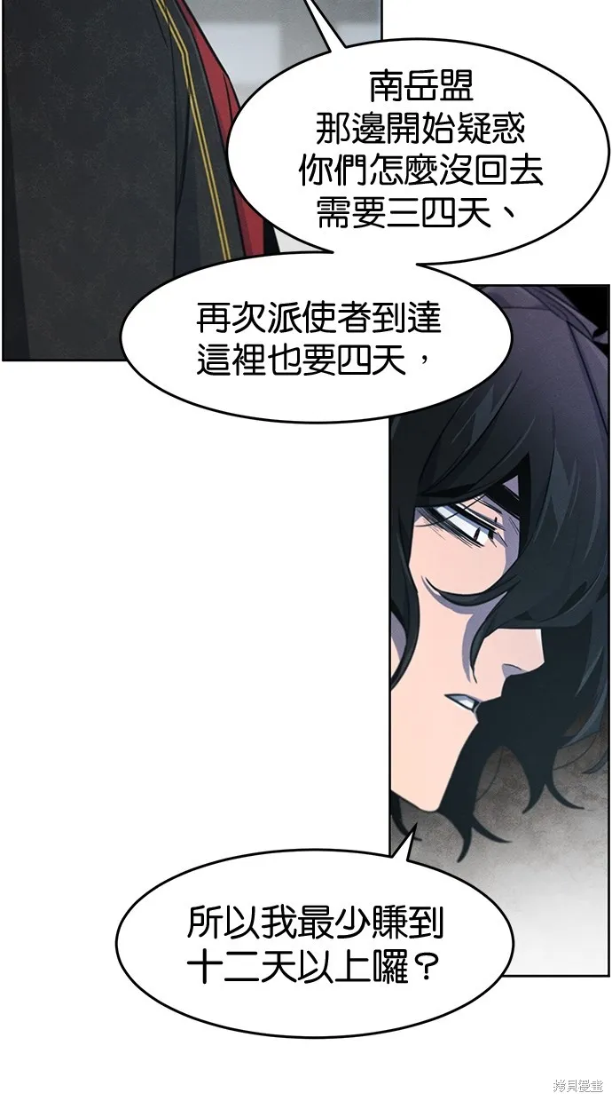 狂魔重生,第145話,第70张