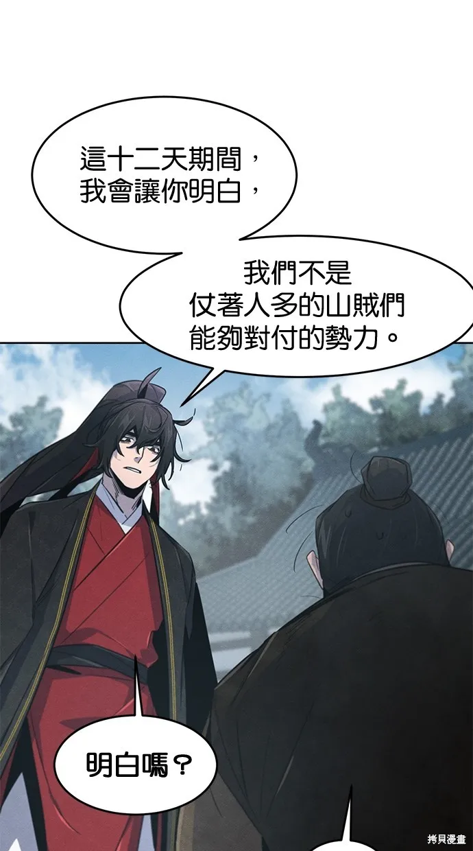 狂魔重生,第145話,第72张