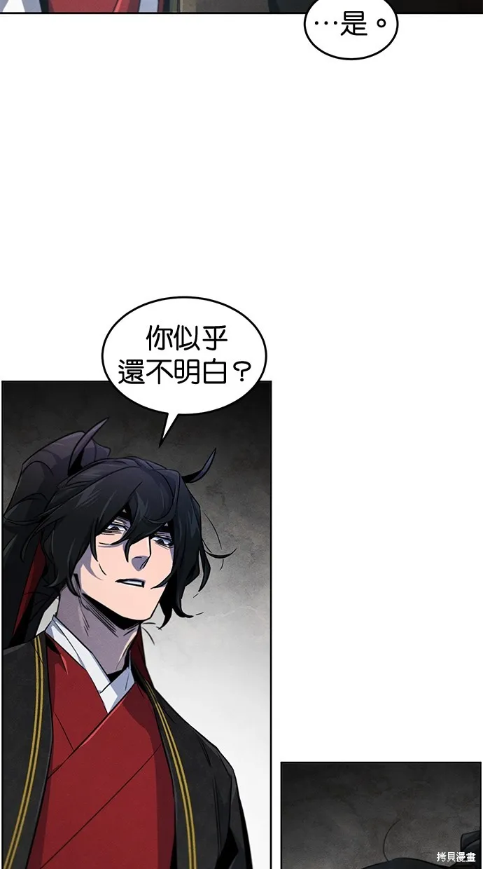 狂魔重生,第145話,第73张