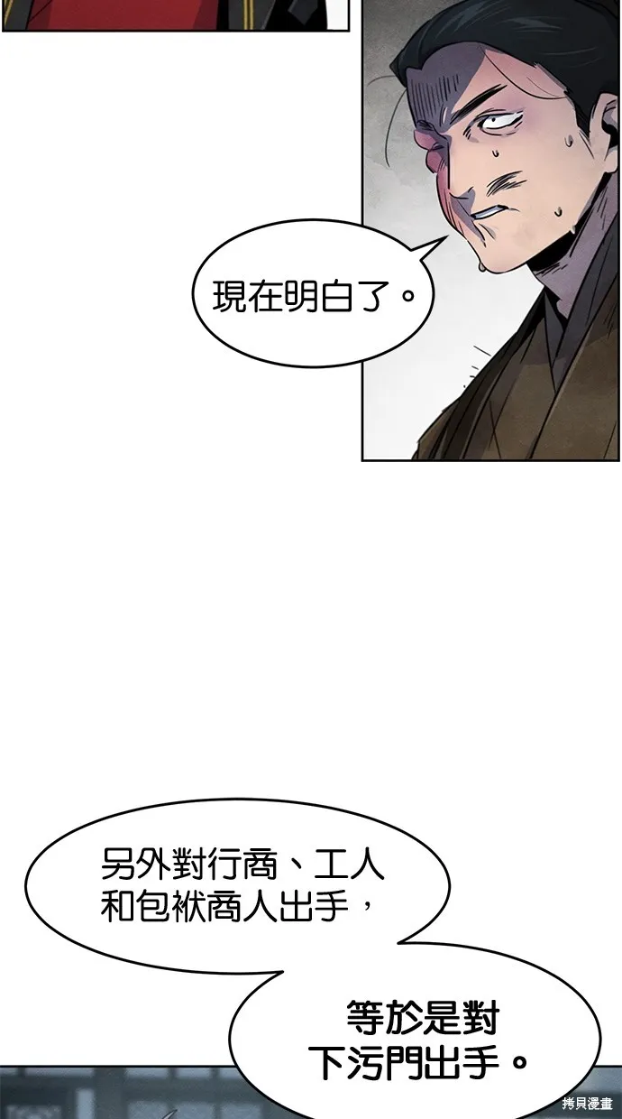 狂魔重生,第145話,第74张