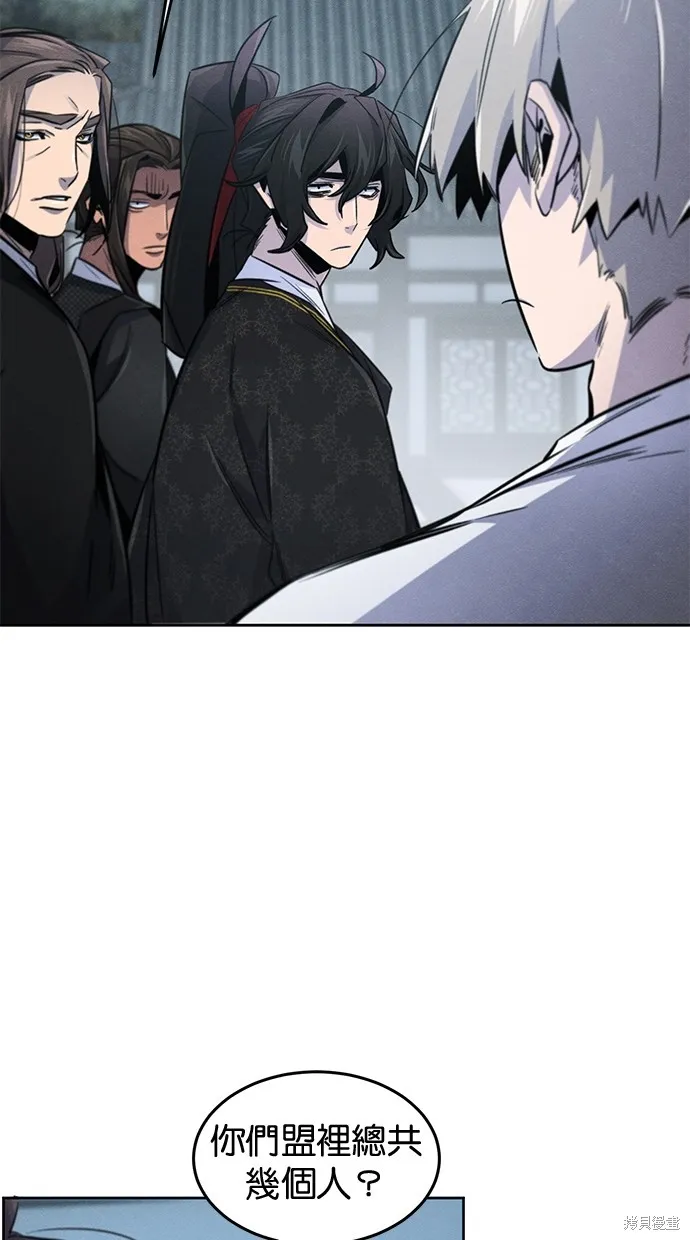 狂魔重生,第145話,第8张