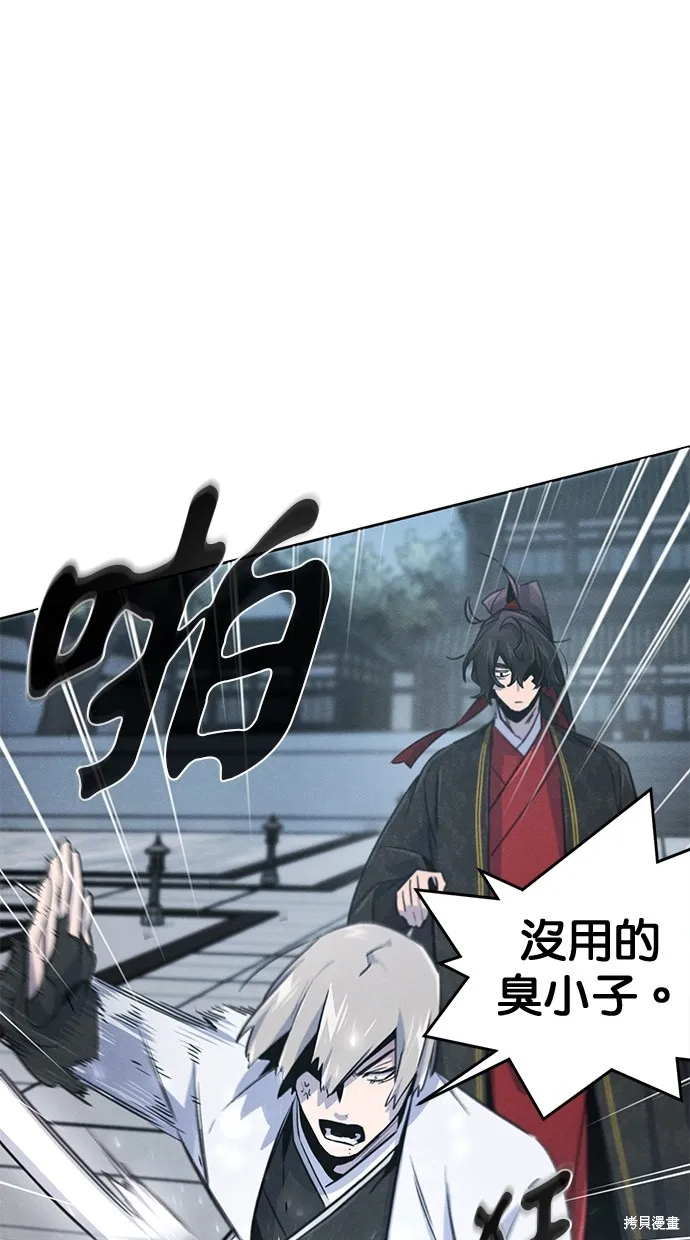 狂魔重生,第145話,第81张
