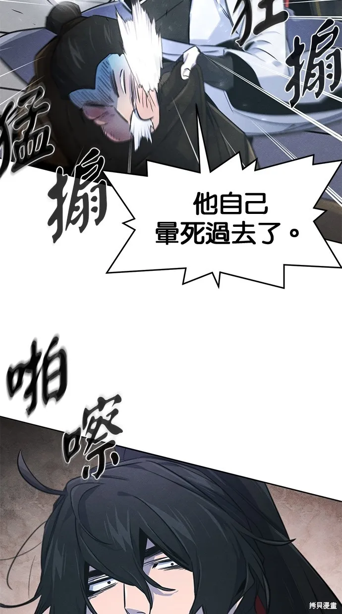 狂魔重生,第145話,第82张