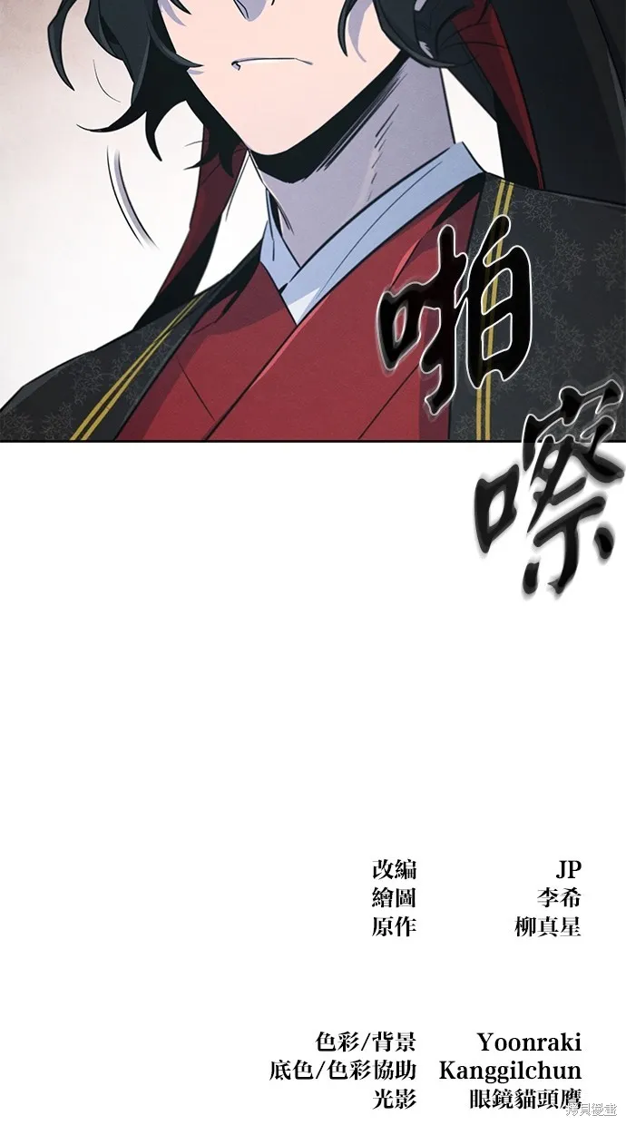 狂魔重生,第145話,第83张