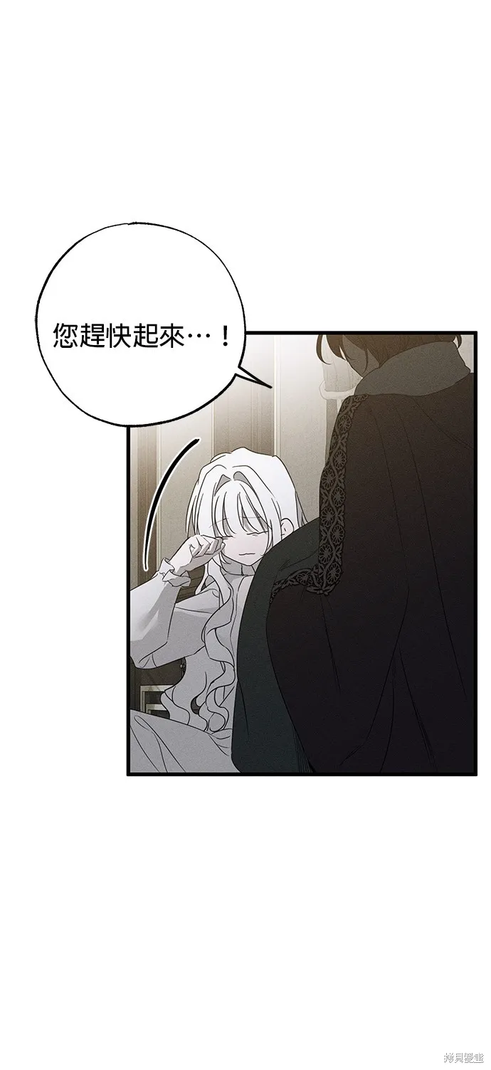 恨我的老公失去了記憶,第56話,第10张