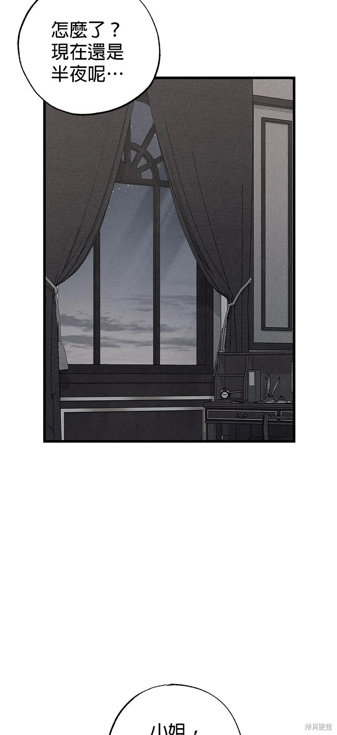 恨我的老公失去了記憶,第56話,第12张