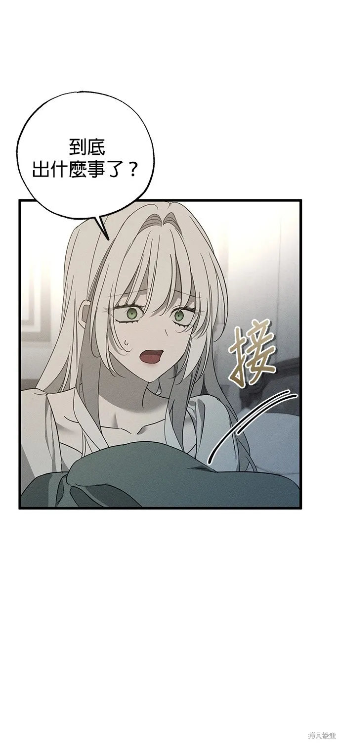 恨我的老公失去了記憶,第56話,第14张