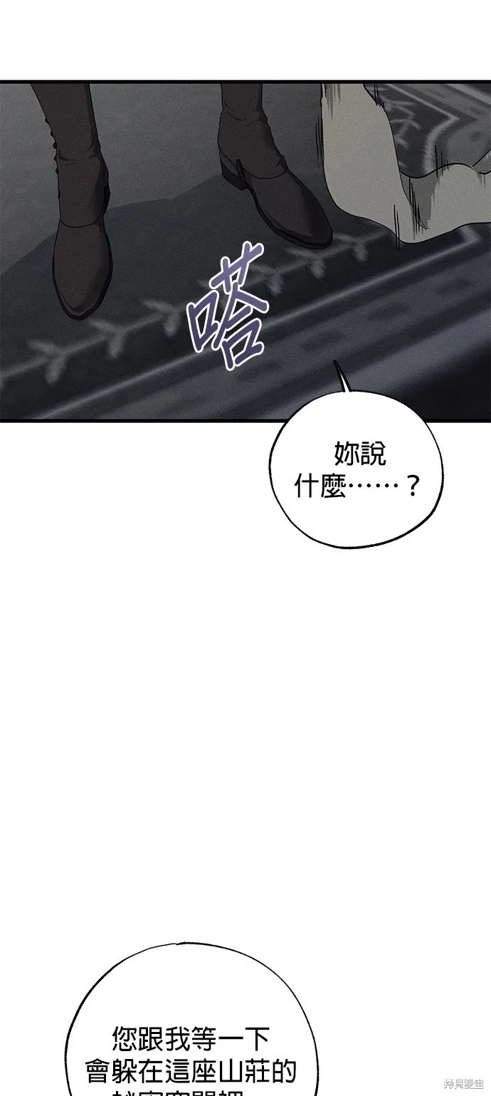 恨我的老公失去了記憶,第56話,第18张