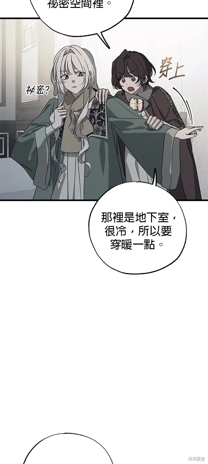 恨我的老公失去了記憶,第56話,第19张