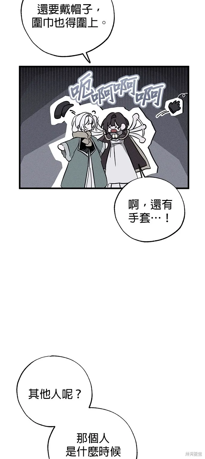 恨我的老公失去了記憶,第56話,第20张