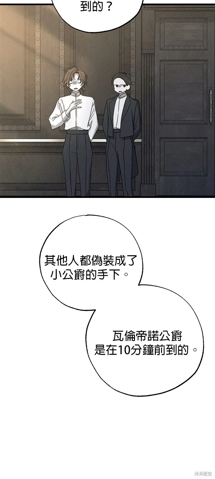 恨我的老公失去了記憶,第56話,第21张