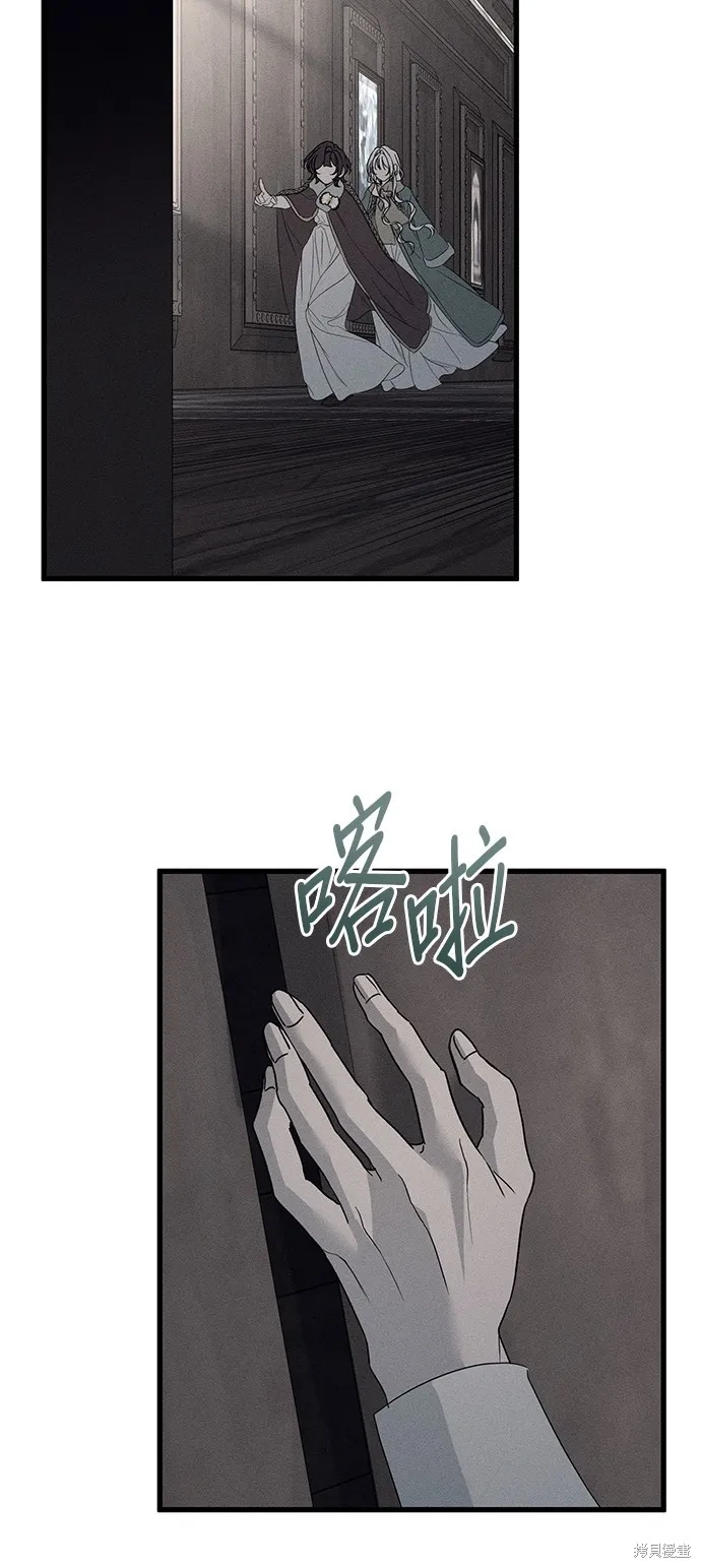 恨我的老公失去了記憶,第56話,第24张
