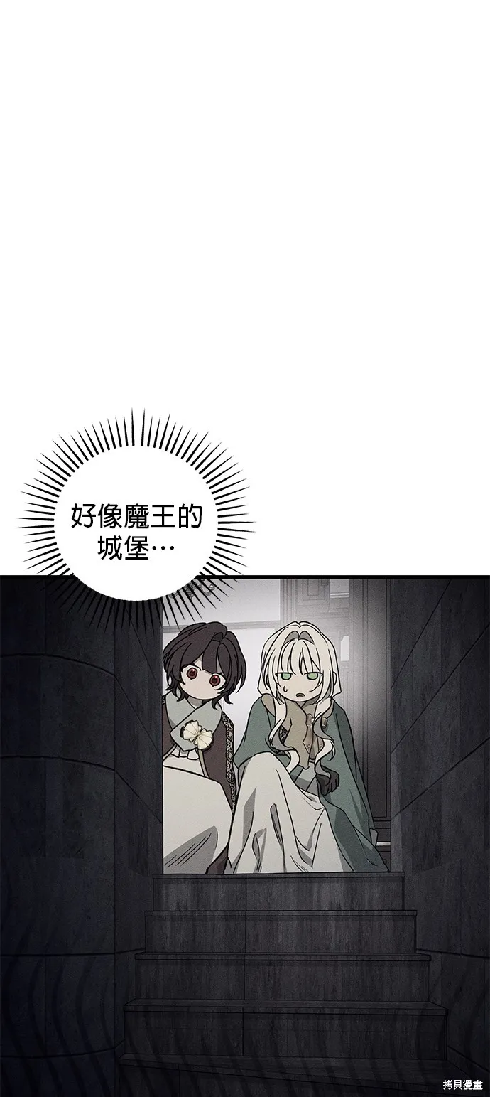 恨我的老公失去了記憶,第56話,第26张