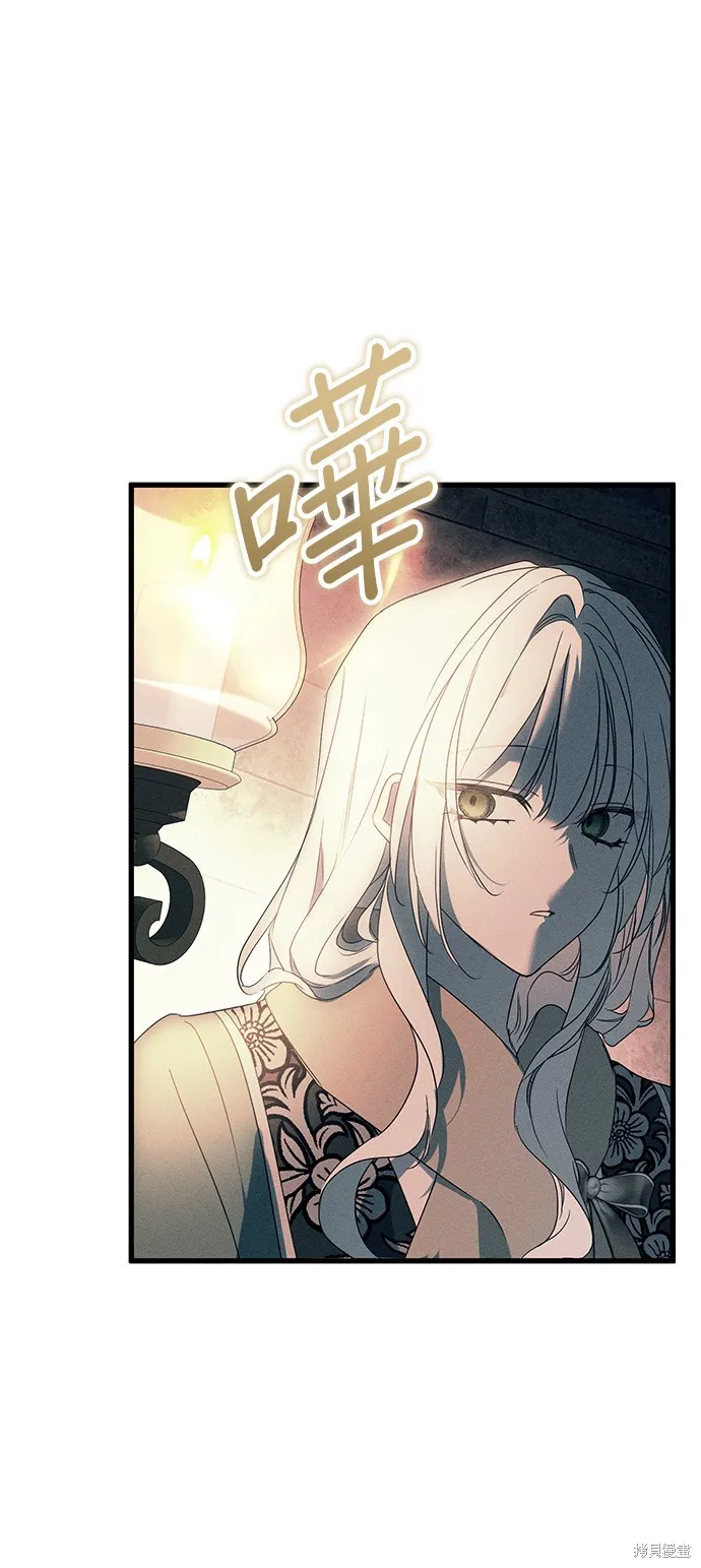 恨我的老公失去了記憶,第56話,第28张