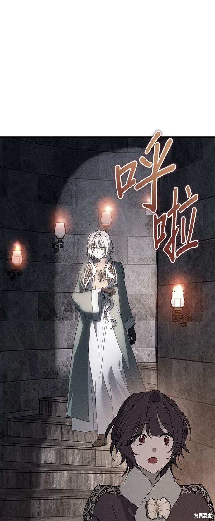 恨我的老公失去了記憶,第56話,第29张