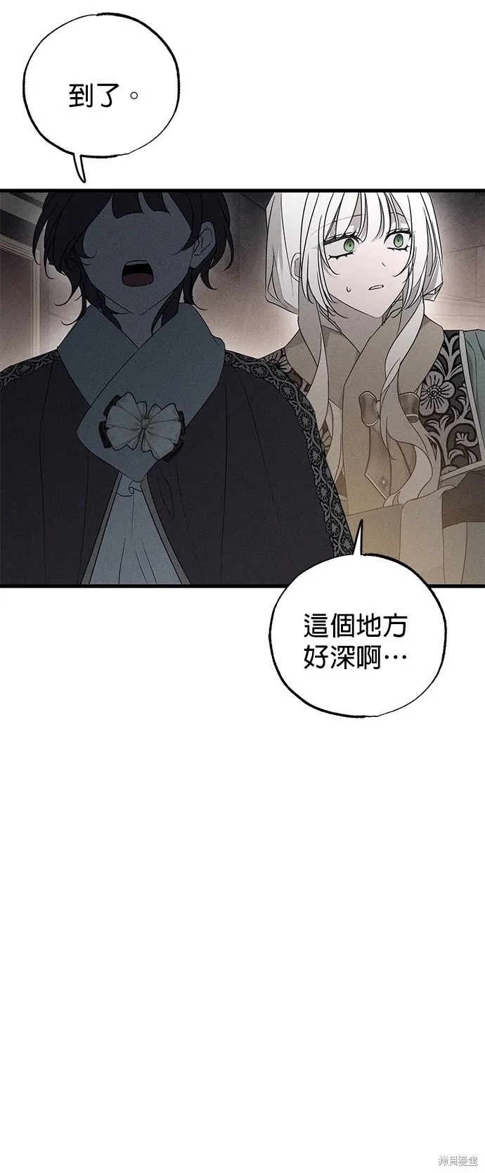 恨我的老公失去了記憶,第56話,第32张