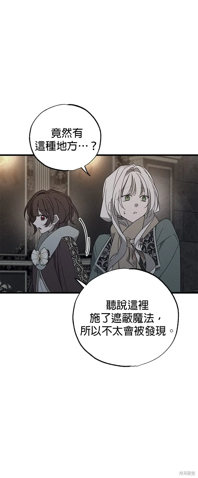 恨我的老公失去了記憶,第56話,第34张