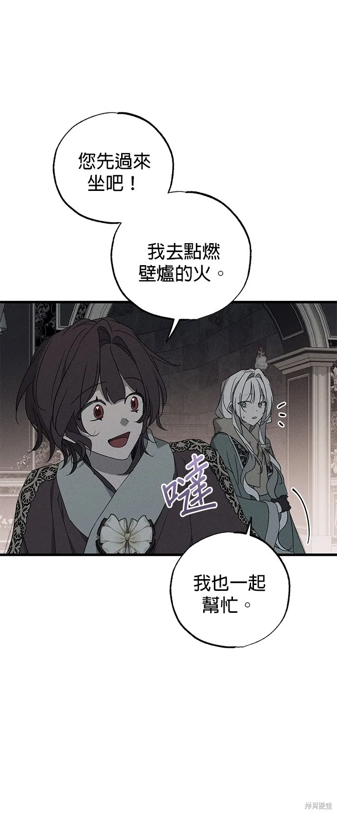 恨我的老公失去了記憶,第56話,第35张