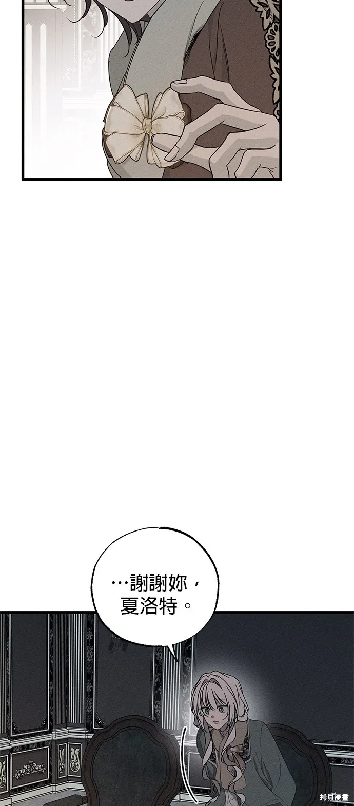 恨我的老公失去了記憶,第56話,第37张