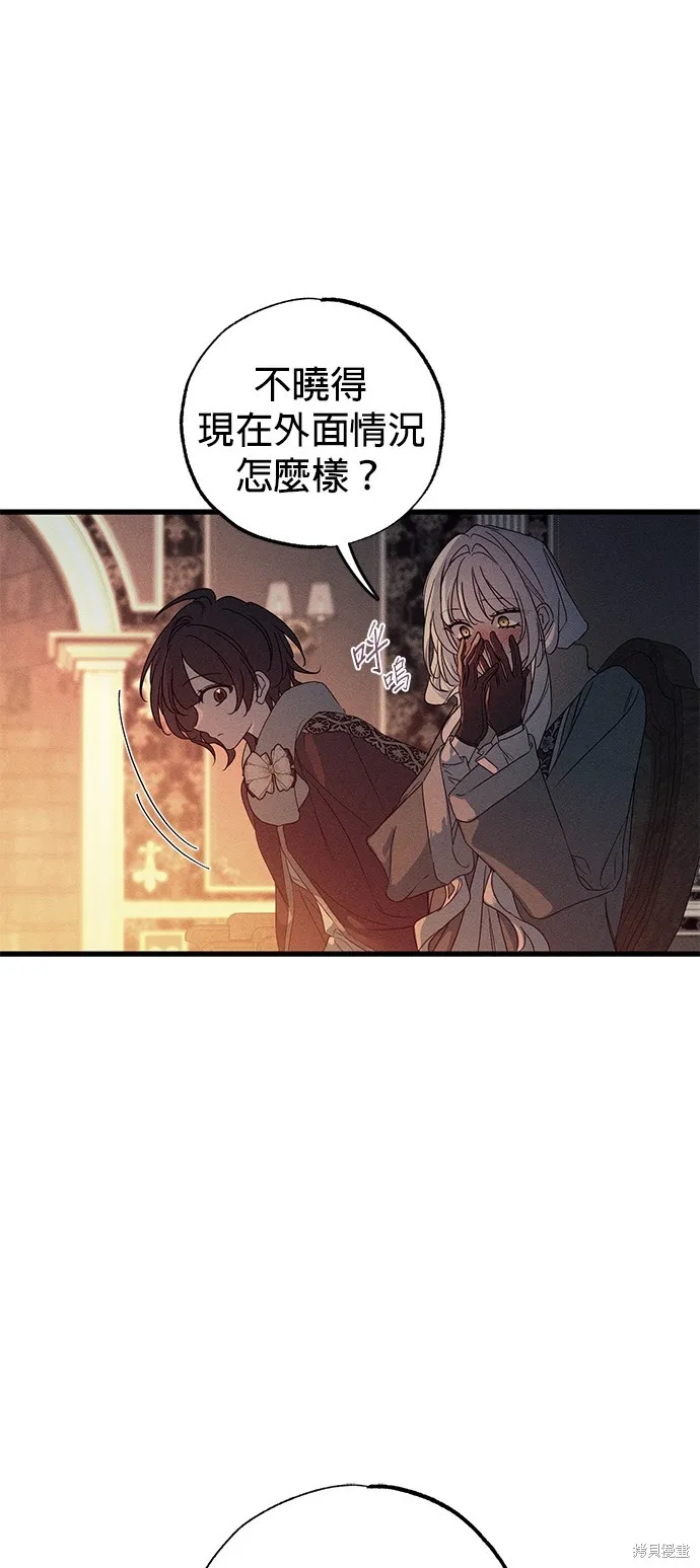 恨我的老公失去了記憶,第56話,第43张