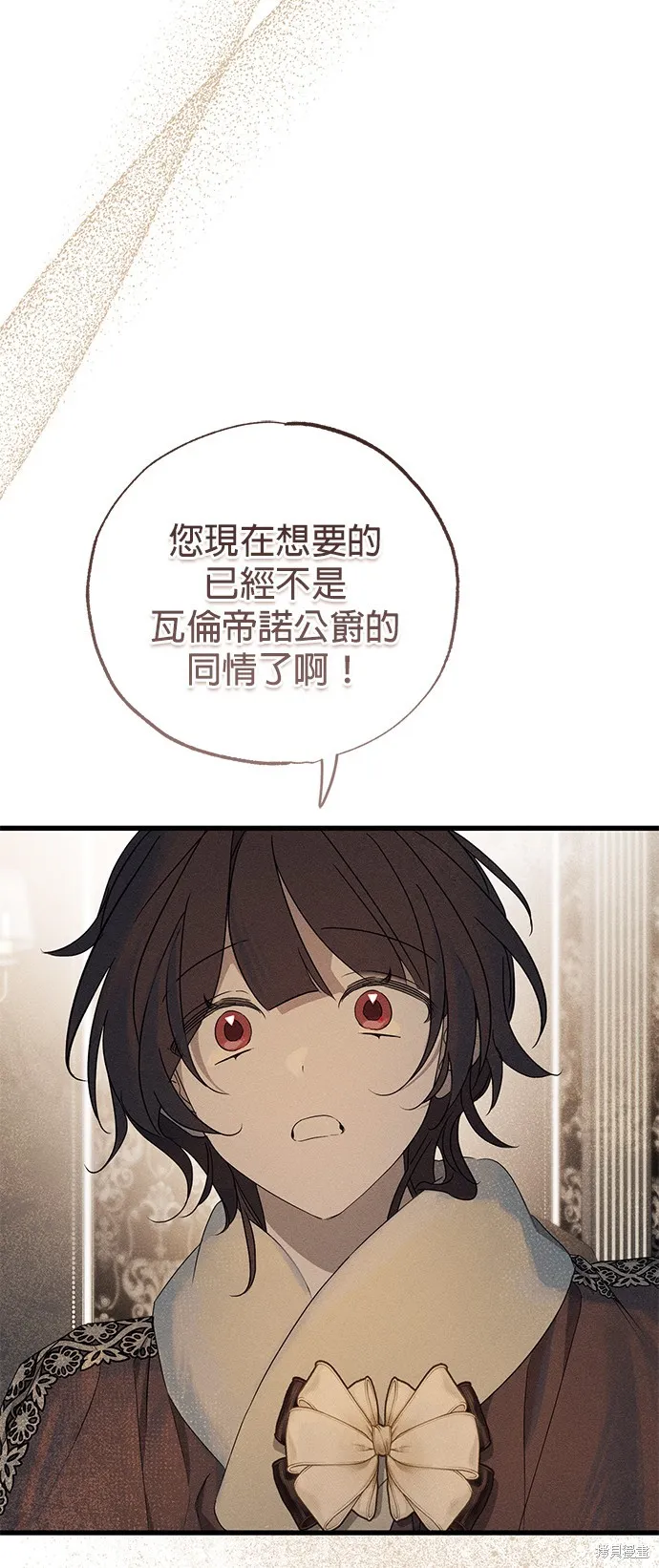 恨我的老公失去了記憶,第56話,第52张