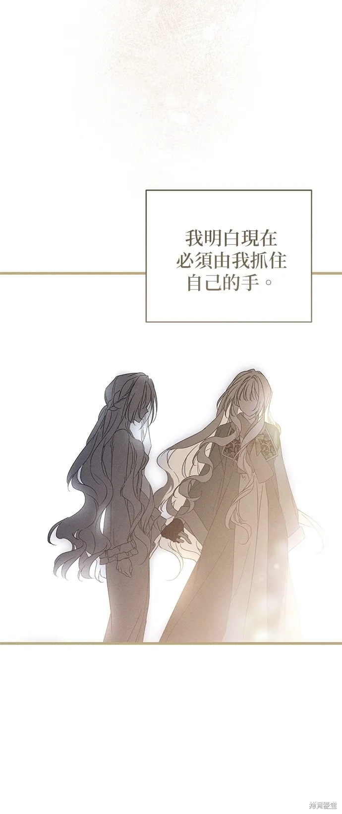 恨我的老公失去了記憶,第56話,第56张