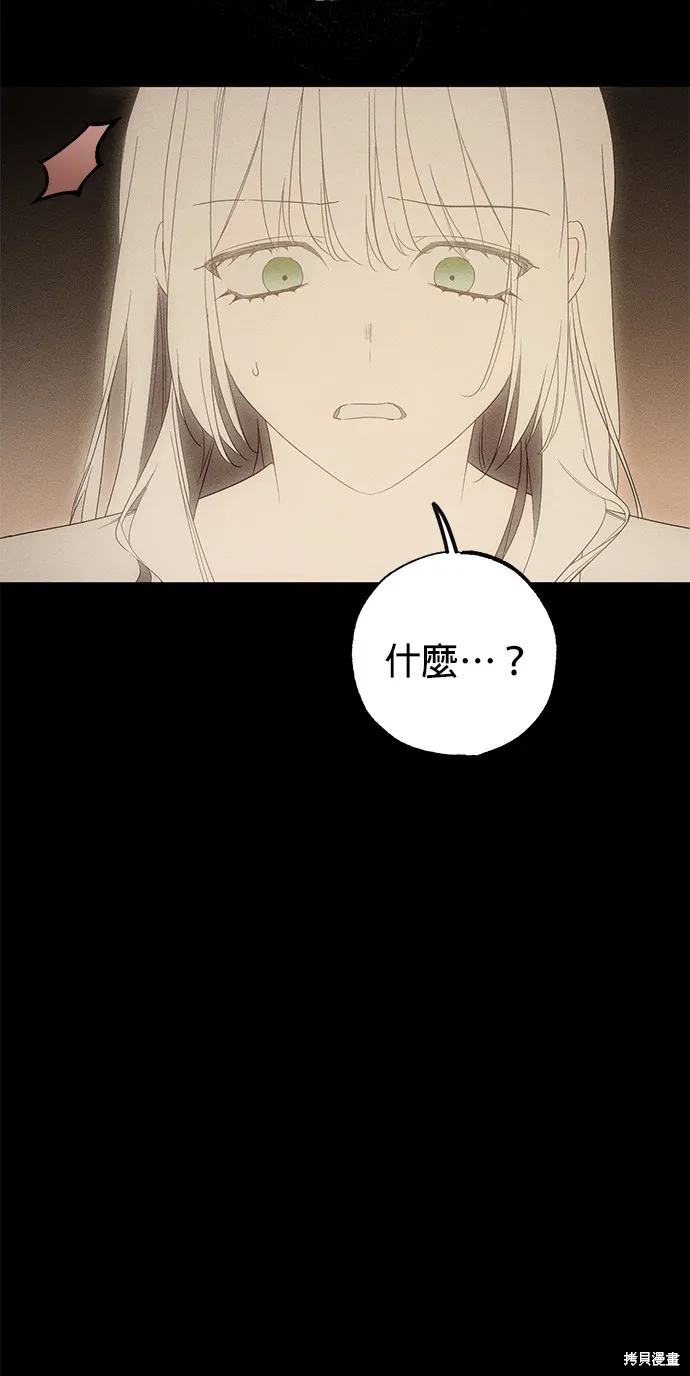 恨我的老公失去了記憶,第56話,第6张