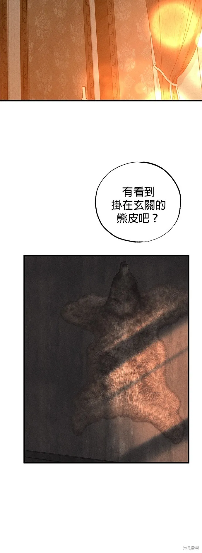 恨我的老公失去了記憶,第56話,第60张