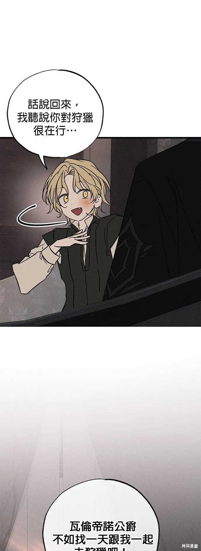 恨我的老公失去了記憶,第56話,第62张