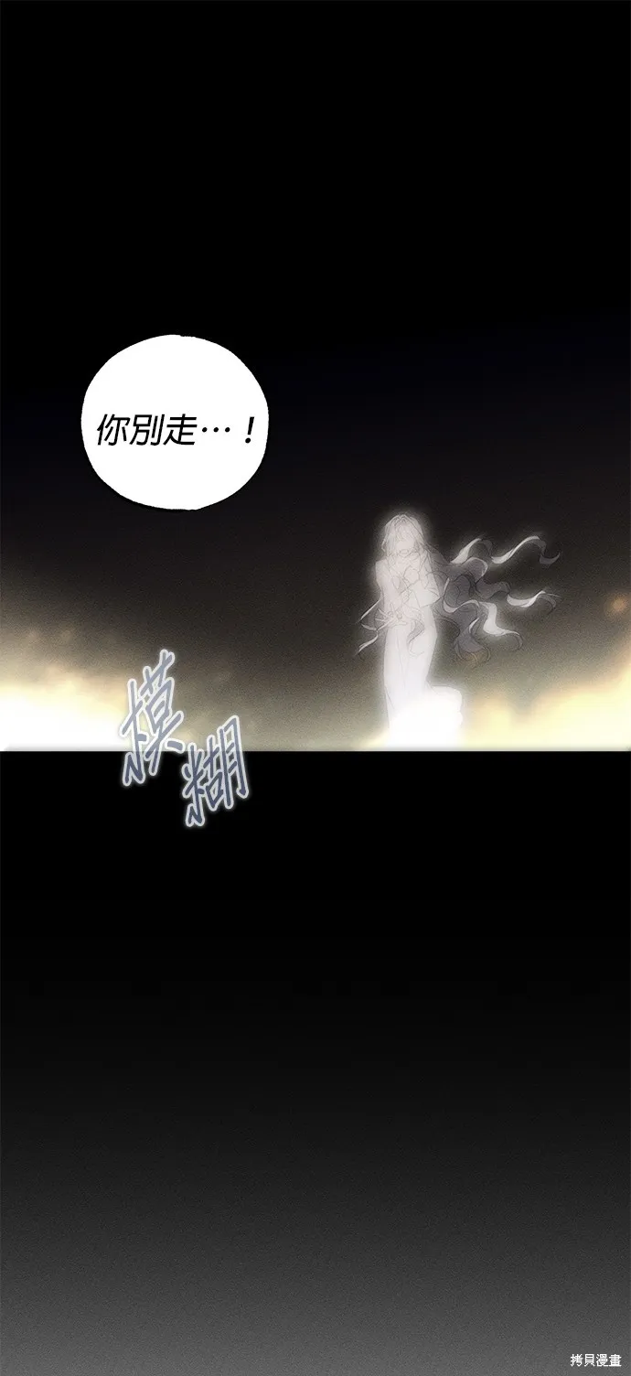 恨我的老公失去了記憶,第56話,第8张
