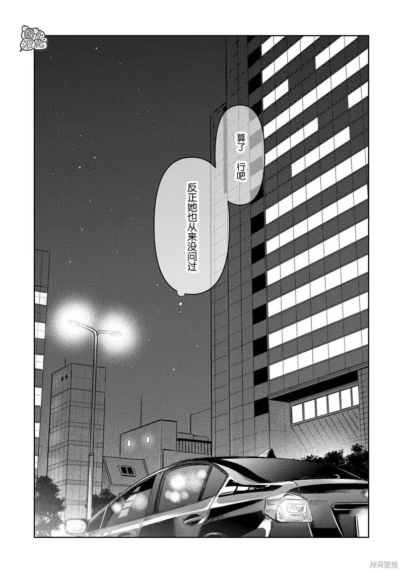 情書與13歲女演員,第28話,第16张