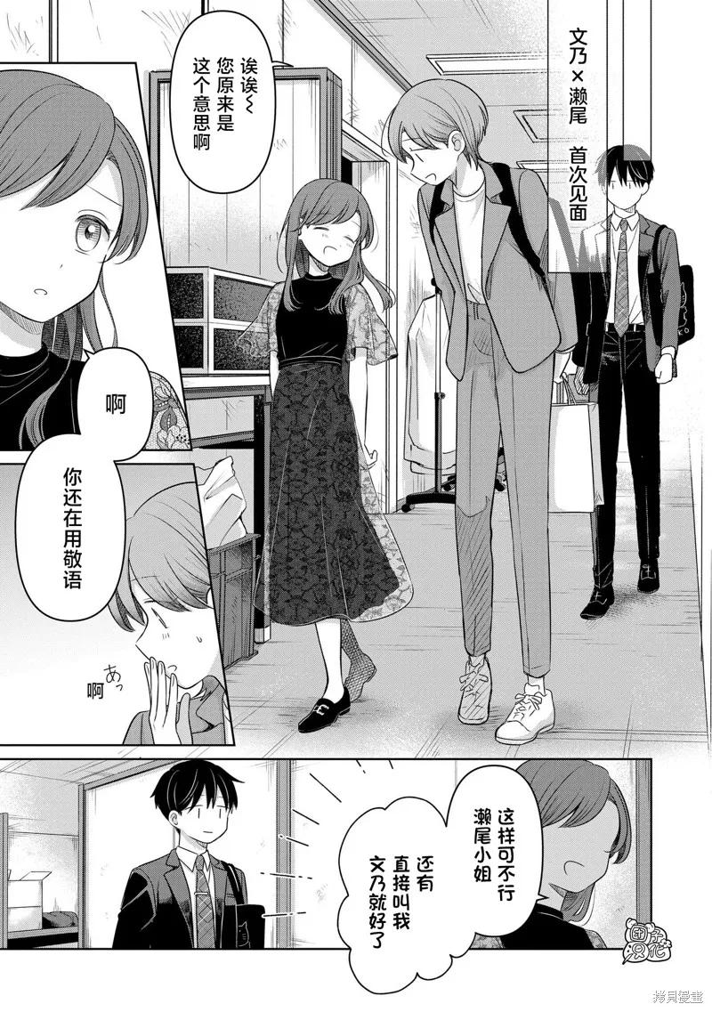 情書與13歲女演員,第28話,第17张