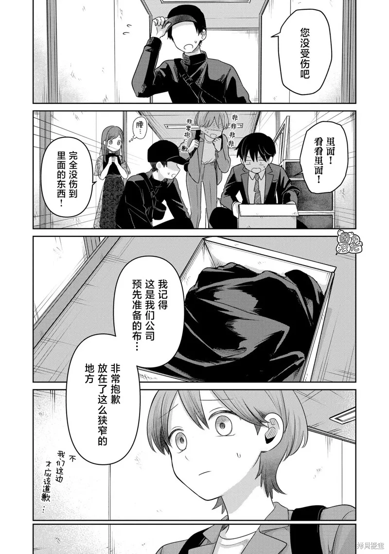 情書與13歲女演員,第28話,第21张